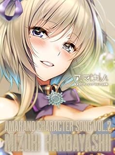 話題の行列 アマカノ2 ピロ水 アマカノ2 アクリルスタンドカード 3